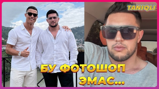 Роналдо Азамат Ахроров дўстими
