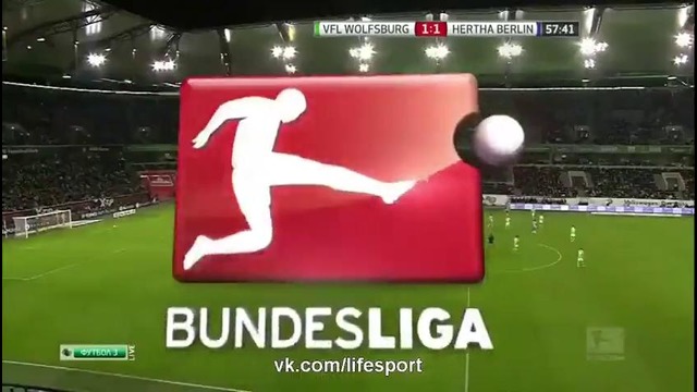 Вольфсбург 2:1 Герта Немецкая Бундеслига 2014/15 22-й тур