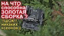 Новый гиперпень GTX 1050 Ti в современных играх