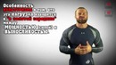Культуризм + другой спорт