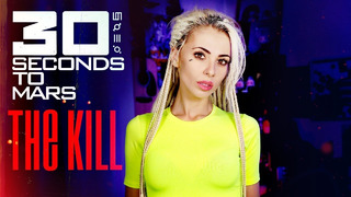 30 Seconds To Mars – The Kill RUS cover НА РУССКОМ