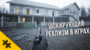 РЕАЛИСТИЧНЫЕ ЗАБЫТЫЕ ФИШКИ ИГР, которые НЕ ДЕЛАЮТ СЕЙЧАС / РЕАЛИСТИЧНЫЕ МЕХАНИКИ В ИГРАХ