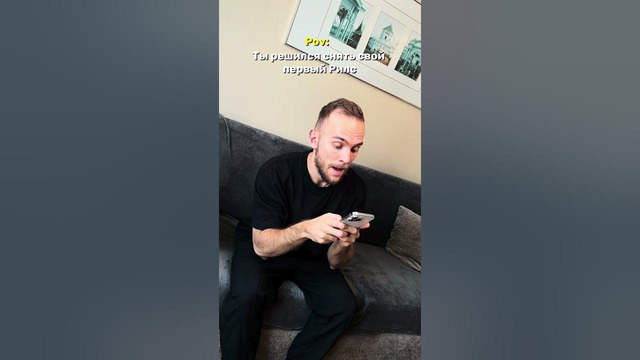 Когда решился снять первое видело