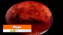 Реальные звуки космоса