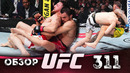 ОБЗОР UFC 311 | ВСЕ БОИ | Ислам Махачев, Ренато Мойкано, Мераб Двалишвили, Умар Нурмагомедов