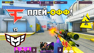 BLAST Paris Major 2023: FaZe vs Heroic | PLAY-OFF | ЛУЧШИЕ МОМЕНТЫ CS:GO