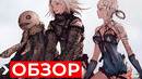 Обзор Nier Replicant | ПРЕЖДЕ ЧЕМ КУПИТЬ