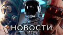 Новости игр! Starfield, Homeworld 3, S.T.A.L.K.E.R. 2, Killing Floor 3, Marvel vs DC, Avatar