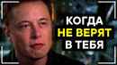 Илон Маск – Железный Человек в Реальном Мире