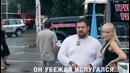 Эрик давидыч опустил мажора