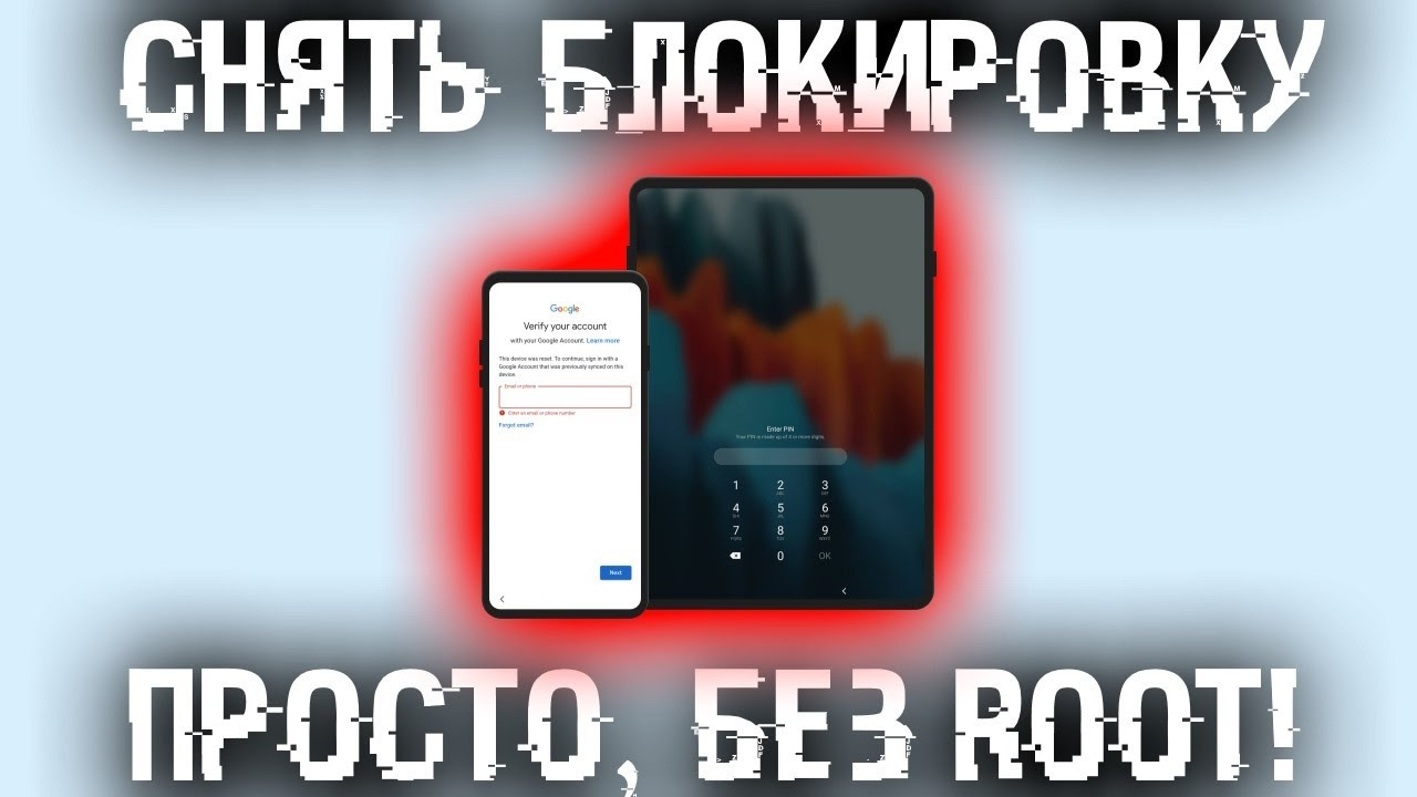 Как убрать блокировку экрана, без ROOT, на любом смартфоне? iToolab UnlockGo