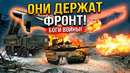 5 ЛУЧШИХ ВООРУЖЕНИЙ РОССИИ НА ФРОНТЕ И НАСТОЯЩЕЙ ВОЙНЕ