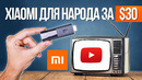 Вставил xiaomi mi tv stick за $30 в старый телевизор и офигел! работает