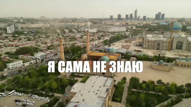 «Жизнь других» | Ташкент – Часть 1 | В воскресенье утром на YouTube