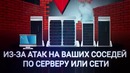 Защита от ddos атак – ddos-guard.net