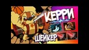 Упоротый гайд – шейкер керри – дота 2