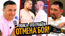 ЭТО АБСУРД! Йока Выбыл, ГАССИЕВ против ДЖОЙСА/ Усику Не Выгодны Пояса/ АЛИМХАНУЛЫ