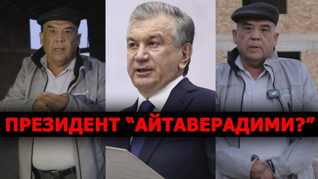 «ПРЕЗИДЕНТ АЙТАВЕРАДИ» ДЕЙИШДИ – ЧУСТДА ТАДБИРКОРНИНГ 1,5 МИЛЛИАРДЛИК БИНОСИНИ КИМ БУЗДИРМОҚДА