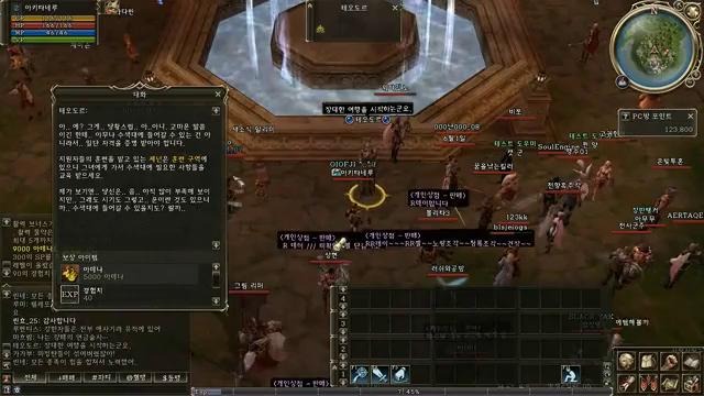 Lineage2 Awakening – 2 (Гайд по квестам часть 2)
