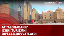 AT “ALOQABANK” ichki turizmni qo‘llab-quvvatlaydi
