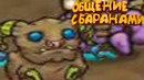 Crashlands – Общение с Баранами!! (Android) (Первый Взгляд)