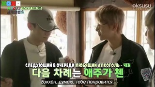 Travel The World on EXO’s Ladder – Эпизод 33 (рус. саб)