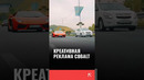 В Казахстане сняли необычную рекламу для Chevrolet #Cobalt, которая отсылает к #BMW и #Bugatti