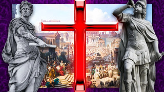 Как Христианство стало главной религией в Риме