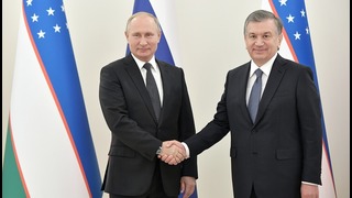 Узбекистан, США и Россия – Чего добились Путин и Мирзиёев