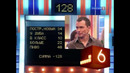Смешные моменты из Больших игр программы – Сто к одному