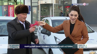 Народный банк объявил победителей лотереи «Шаркона лото»