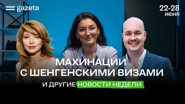 Узбекистан завершил ЧМ, французские визы, деньги Каримовой и повышение пенсий | Итоги недели
