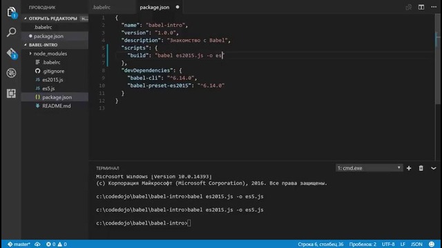 Знакомство с Babel #2 Конфигурация