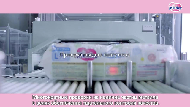 Подгузники Merries – «№1 выбор мам в Японии»