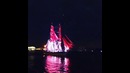 Алые паруса 2013 CПб