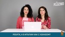 Лучшие выступления спортсменов из России. Реакция итальянцев