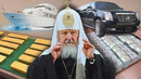Его состоянию завидуют олигархи! Патриарх Кирилл и его земная жизнь