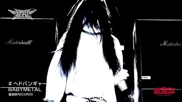 BABYMETAL – ヘドバンギャー！！- Headbangeeeeerrrrr
