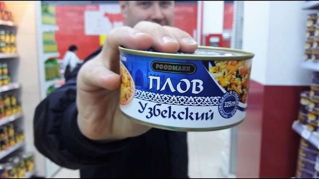 Ташкент. Цены в Супермаркете. Узбекистан 2018