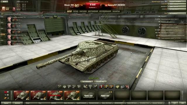 Объект 268 – Нам не нужен барабан