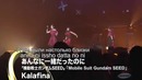Kalafina – Anna ni Issho Datta no ni (ANIMAX MUSIX Fall 2010) (рус. субтитры)
