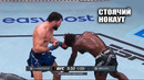 УБИЙСТВО. ОБЗОР UFC FN Джаред Каннонир vs Нассурдин Имавов. Доминик Рейес. Рауль Росас