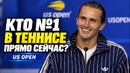 ЗВЕРЕВ ВЫИГРАЛ US OPEN! Закрыл гештальт 2020 года и честно ответил о Синнере и Алькарасе