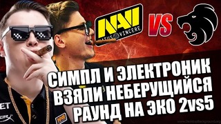 НАВИ В ФИНАЛЕ! – Natus Vincere vs North – ICE Challenge CSGO