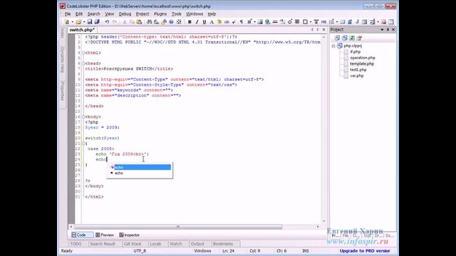 Видеоурок php – 9