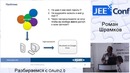 Разбираемся с OAuth 2.0