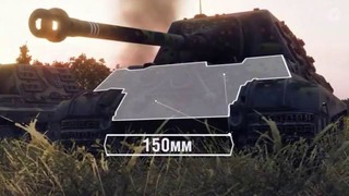 Как играть на Jagdtiger 8,8 cm