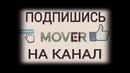 Подпишись на мой канал