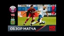 Кубок Америки 2019 Катар – Аргентина. Обзор матча HD