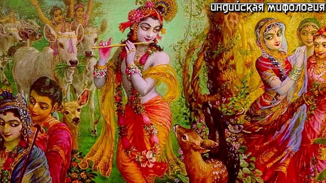 Семь легенд – Индийская мифология – Создание Мира